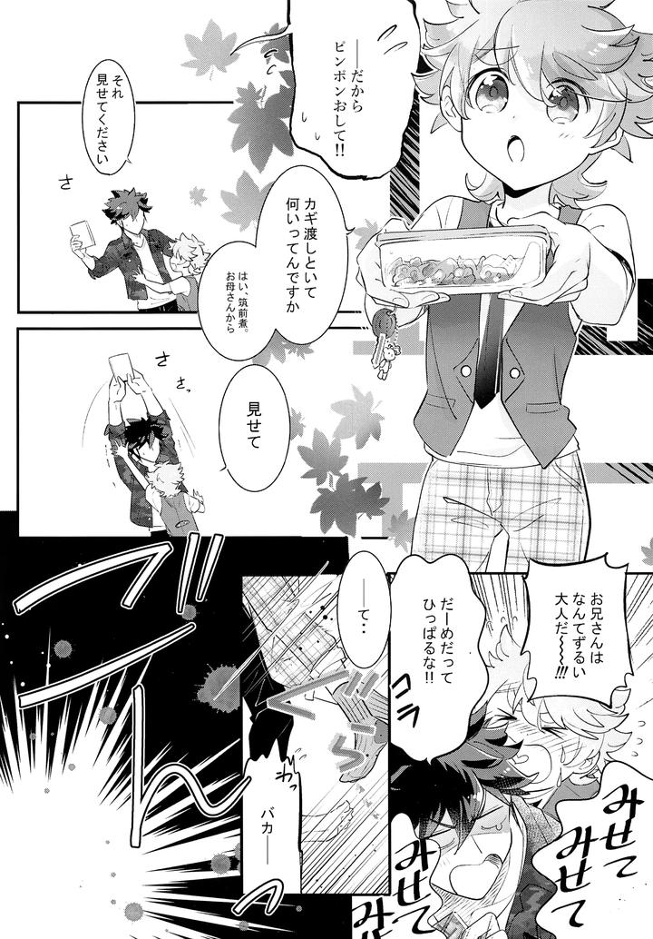 Shita e Mairimasu Teiin: Sanninnori by Chocoparfait (Amai Choco) [JP] page 7