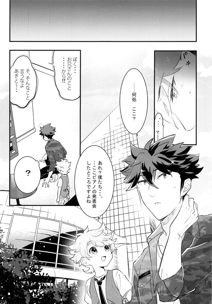 Shita e Mairimasu Teiin: Sanninnori by Chocoparfait (Amai Choco) [JP] page 8