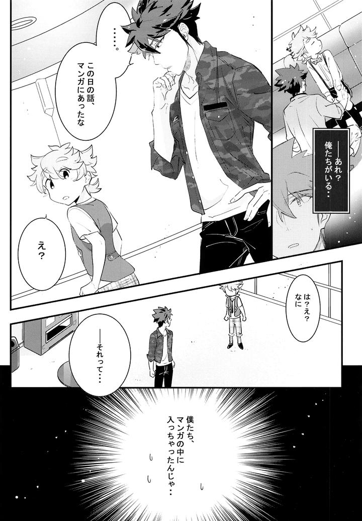 Shita e Mairimasu Teiin: Sanninnori by Chocoparfait (Amai Choco) [JP] page 9