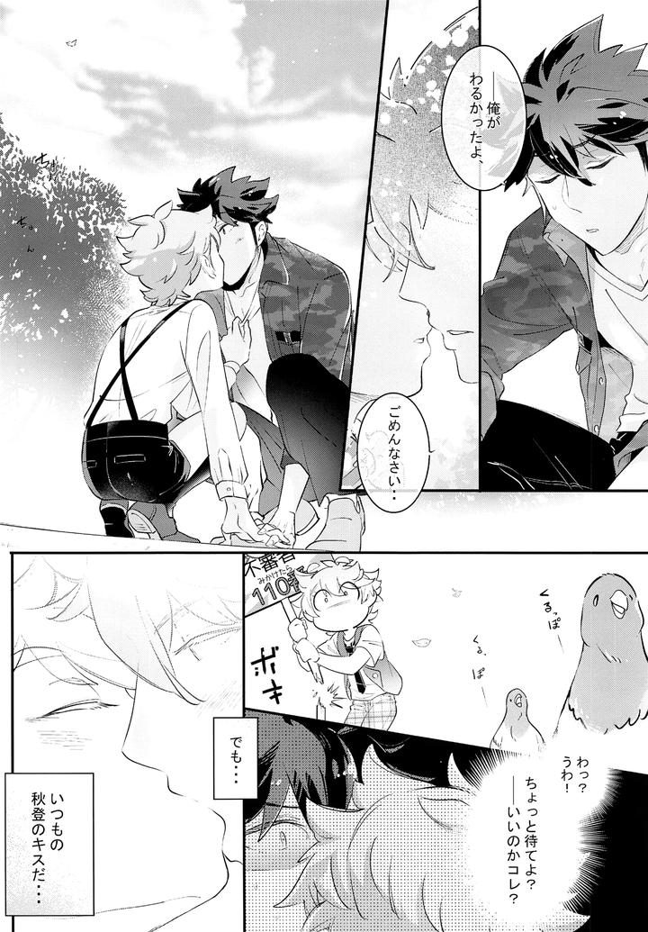 Shita e Mairimasu Teiin: Sanninnori by Chocoparfait (Amai Choco) [JP] page 13