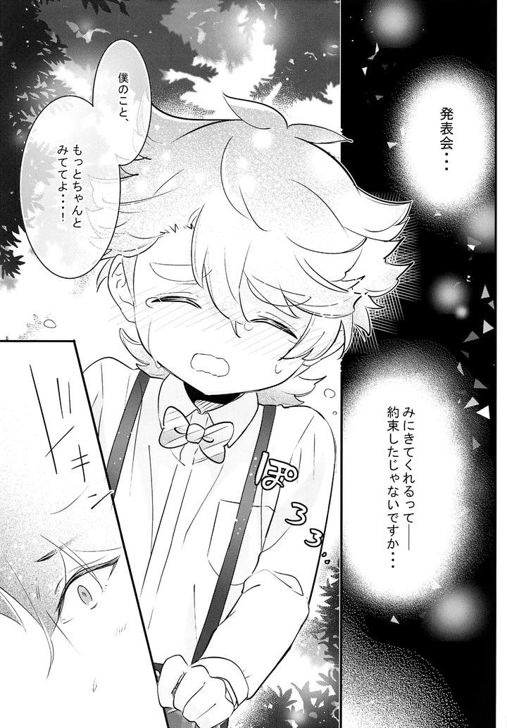 Shita e Mairimasu Teiin: Sanninnori by Chocoparfait (Amai Choco) [JP] page 14