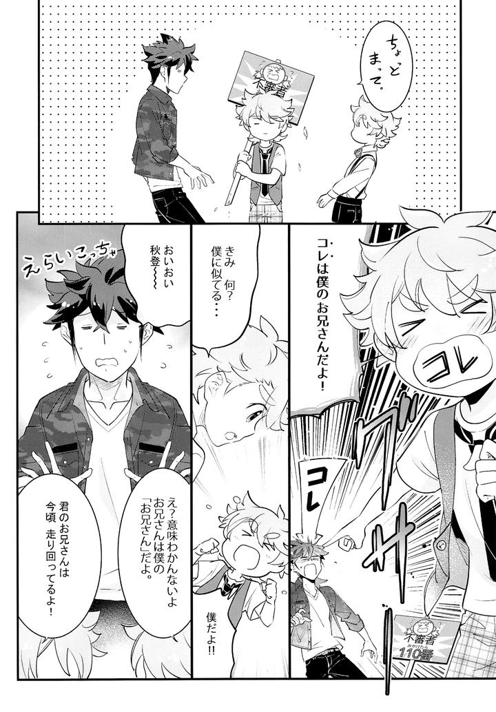 Shita e Mairimasu Teiin: Sanninnori by Chocoparfait (Amai Choco) [JP] page 15