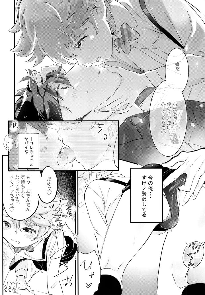 Shita e Mairimasu Teiin: Sanninnori by Chocoparfait (Amai Choco) [JP] page 19