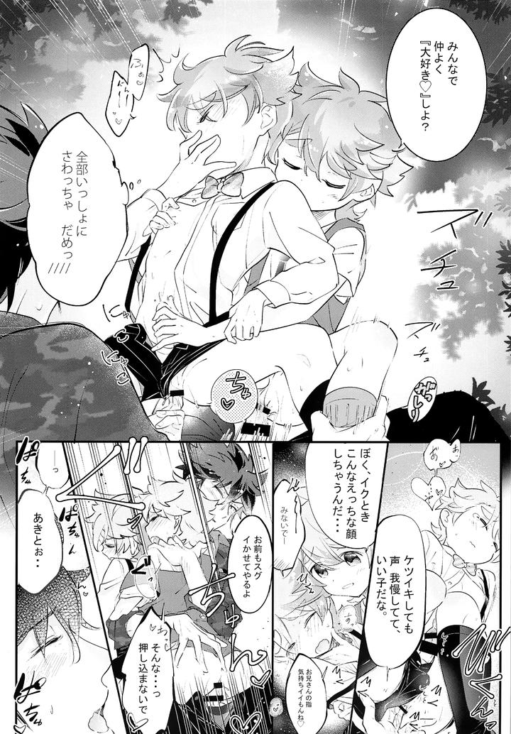 Shita e Mairimasu Teiin: Sanninnori by Chocoparfait (Amai Choco) [JP] page 22