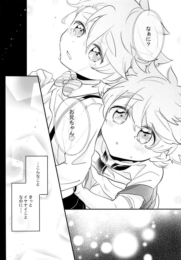 Shita e Mairimasu Teiin: Sanninnori by Chocoparfait (Amai Choco) [JP] page 23