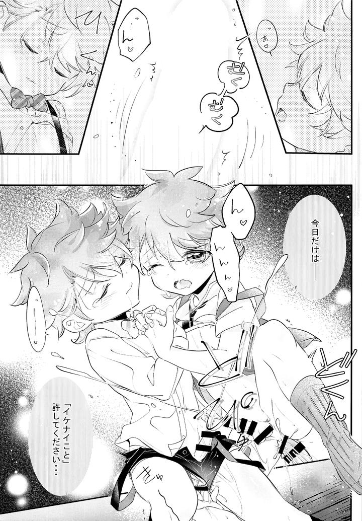 Shita e Mairimasu Teiin: Sanninnori by Chocoparfait (Amai Choco) [JP] page 24