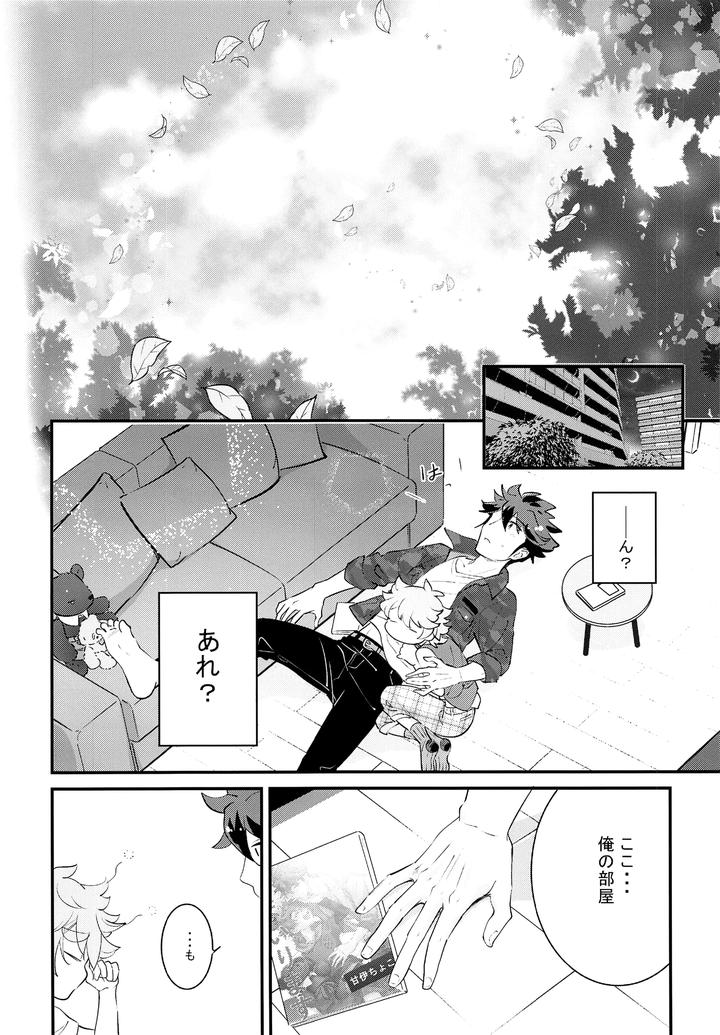 Shita e Mairimasu Teiin: Sanninnori by Chocoparfait (Amai Choco) [JP] page 25