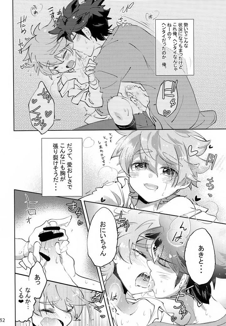 Ue e Mairimasu by Chocoparfait (Amai Choco) [JP] page 32