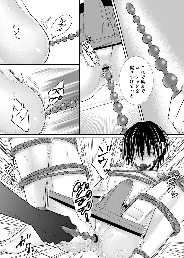 Hitochigai de Rachiraremashita by timenews [JP] page 11