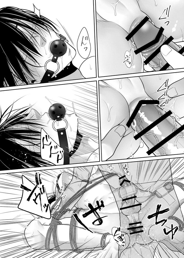 Hitochigai de Rachiraremashita by timenews [JP] page 17