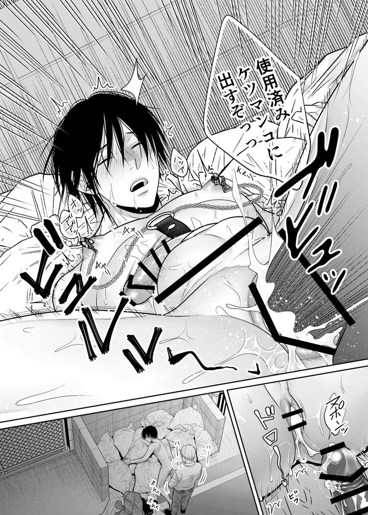 Hitochigai de Rachiraremashita by timenews [JP] page 31