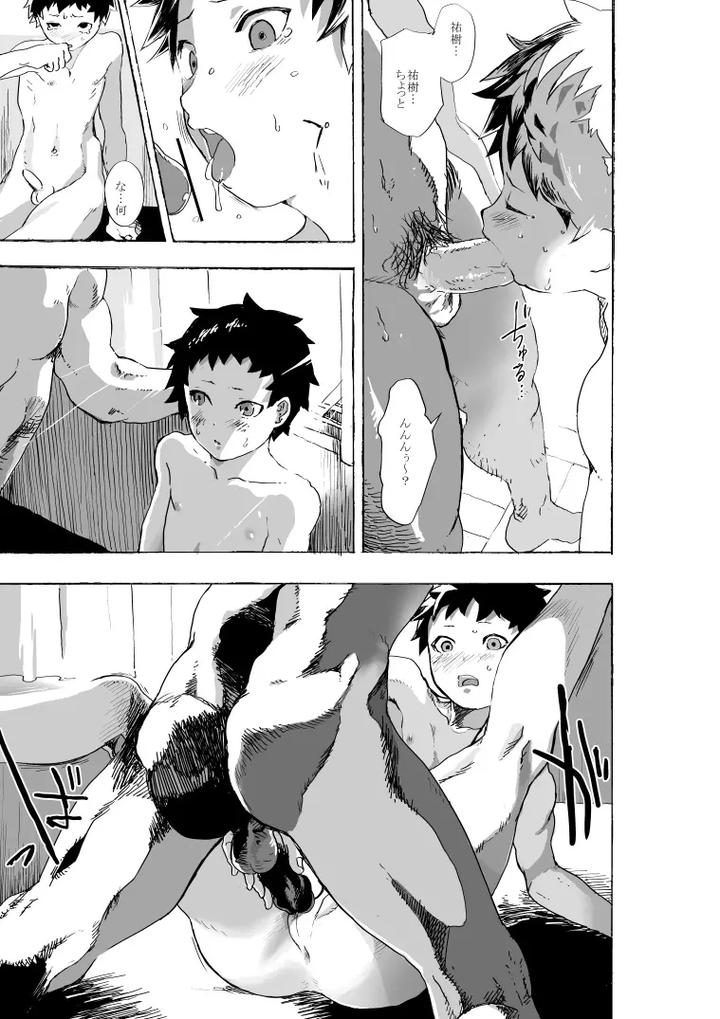 A hentai comic about a lively boy and his teacher by Orukoa [JP] page 16