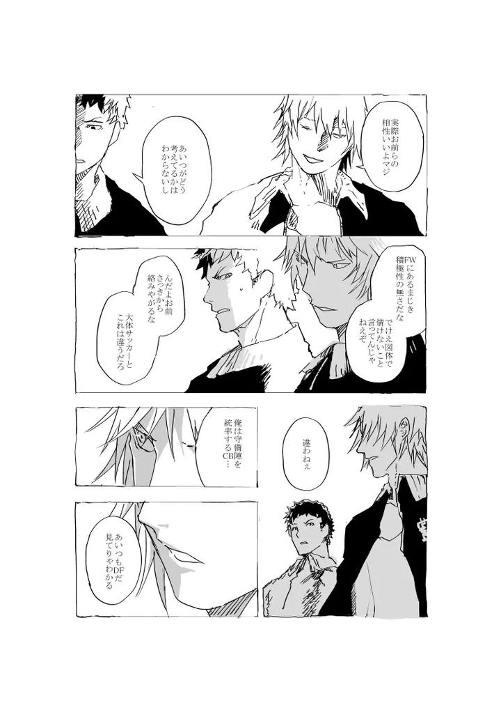 Erotic comic of a big-assed boy and his soccer club senior [Part 2] by Orukoa [JP] page 9