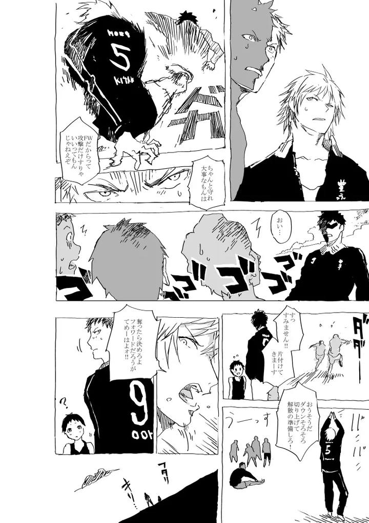 Erotic comic of a big-assed boy and his soccer club senior [Part 2] by Orukoa [JP] page 11