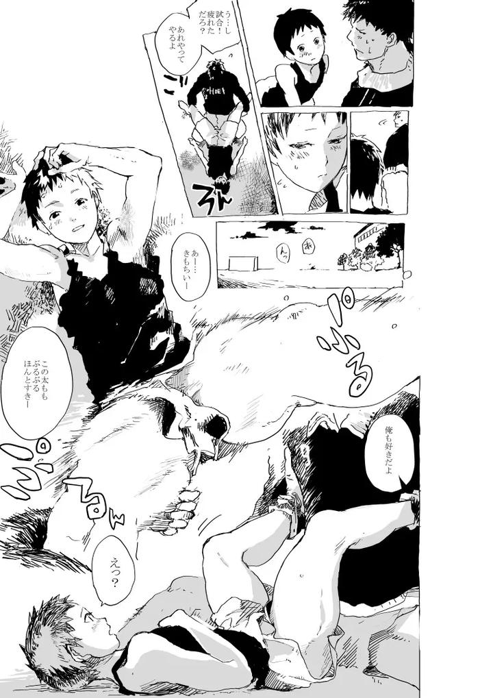 Erotic comic of a big-assed boy and his soccer club senior [Part 2] by Orukoa [JP] page 12