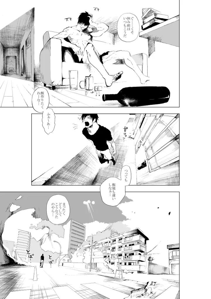 Shonen to ossan ga hankai shita sekai de chichikuri au ohanashi by Orukoa – Uncensored [JP] page 5