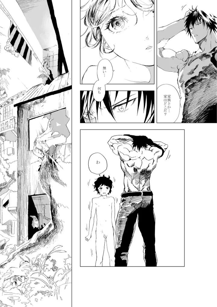 Shonen to ossan ga hankai shita sekai de chichikuri au ohanashi by Orukoa – Uncensored [JP] page 8