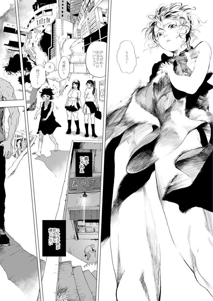 Shonen to ossan ga hankai shita sekai de chichikuri au ohanashi by Orukoa – Uncensored [JP] page 10