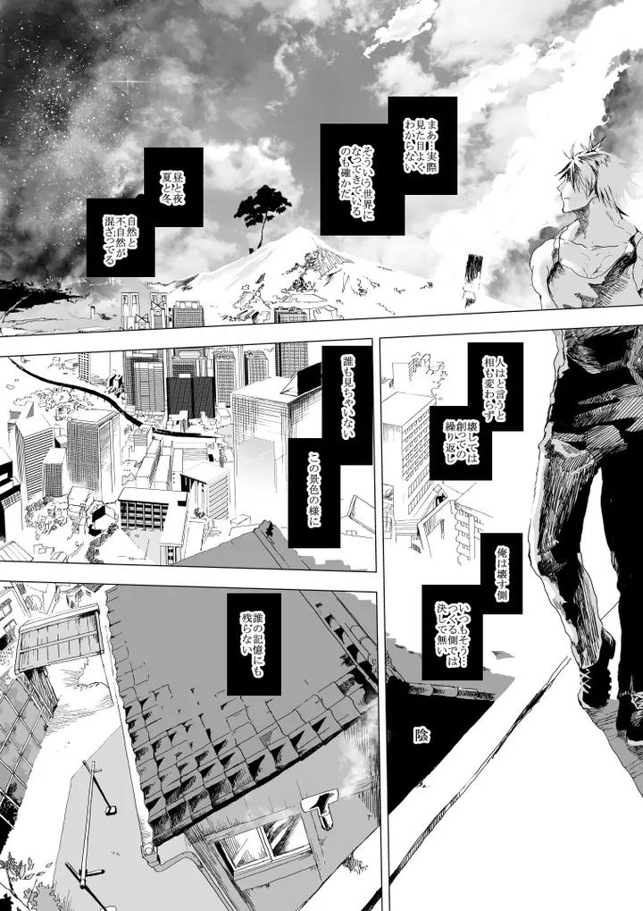 Shonen to ossan ga hankai shita sekai de chichikuri au ohanashi by Orukoa – Uncensored [JP] page 11