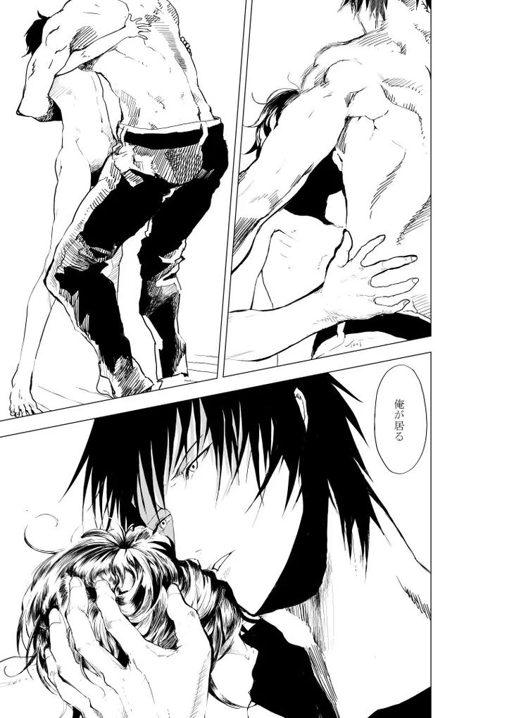 Shonen to ossan ga hankai shita sekai de chichikuri au ohanashi by Orukoa – Uncensored [JP] page 15