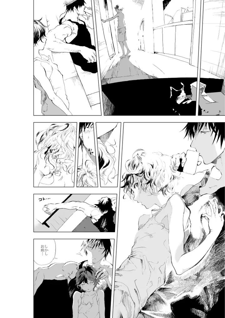 Shonen to ossan ga hankai shita sekai de chichikuri au ohanashi by Orukoa – Uncensored [JP] page 18