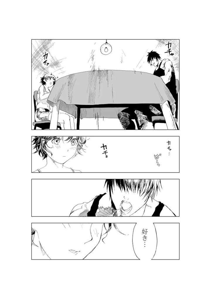 Shonen to ossan ga hankai shita sekai de chichikuri au ohanashi by Orukoa – Uncensored [JP] page 28