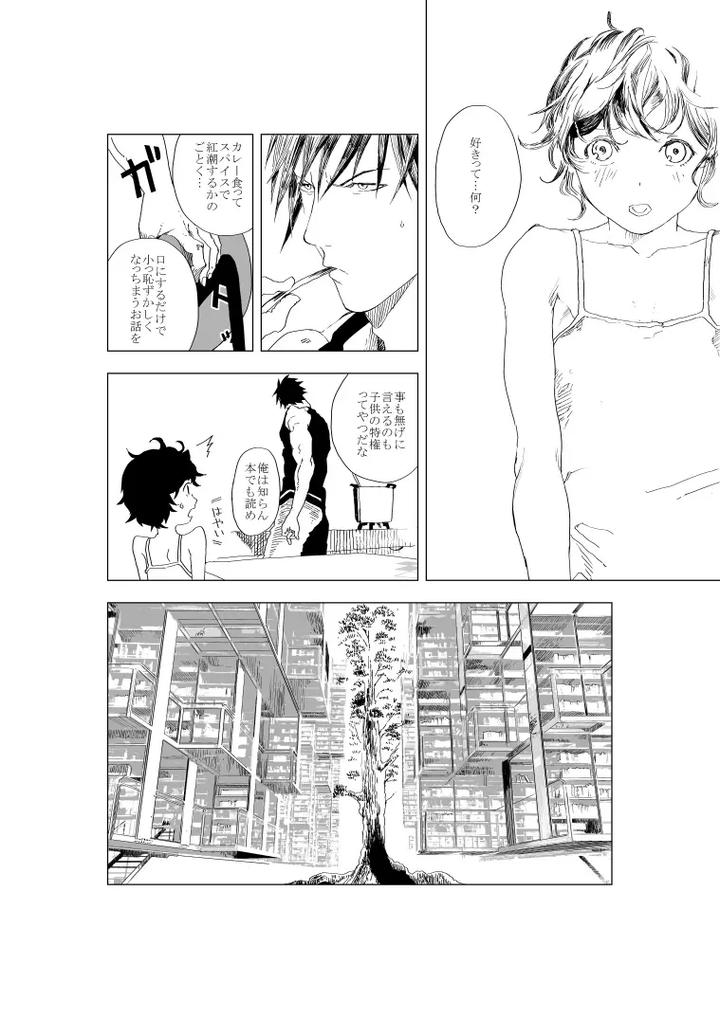 Shonen to ossan ga hankai shita sekai de chichikuri au ohanashi by Orukoa – Uncensored [JP] page 30