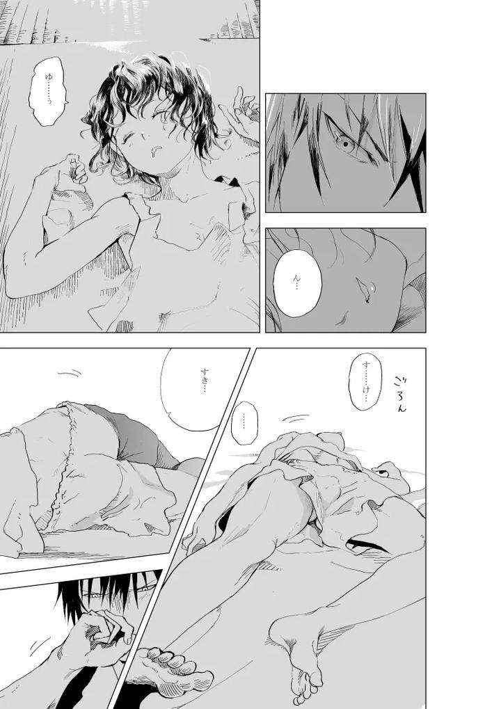 Shonen to ossan ga hankai shita sekai de chichikuri au ohanashi by Orukoa – Uncensored [JP] page 37