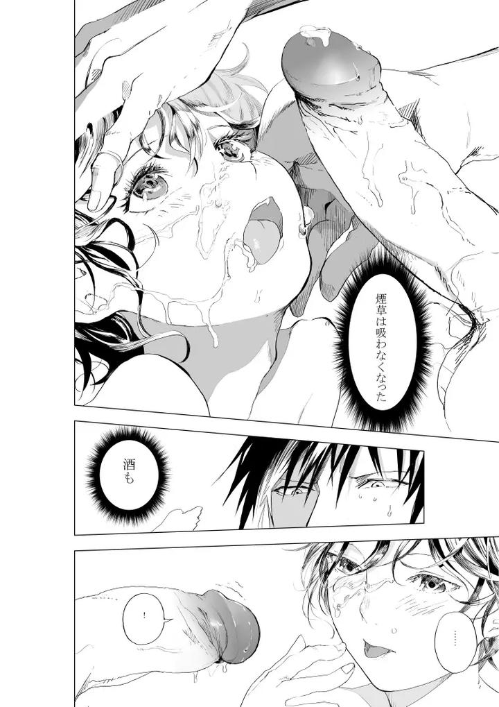 Shonen to ossan ga hankai shita sekai de chichikuri au ohanashi by Orukoa – Uncensored [JP] page 48