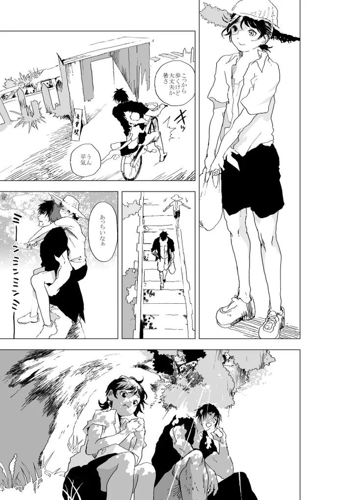 Shonen to ossan ga hankai shita sekai de chichikuri au ohanashi by Orukoa – Uncensored [JP] page 51