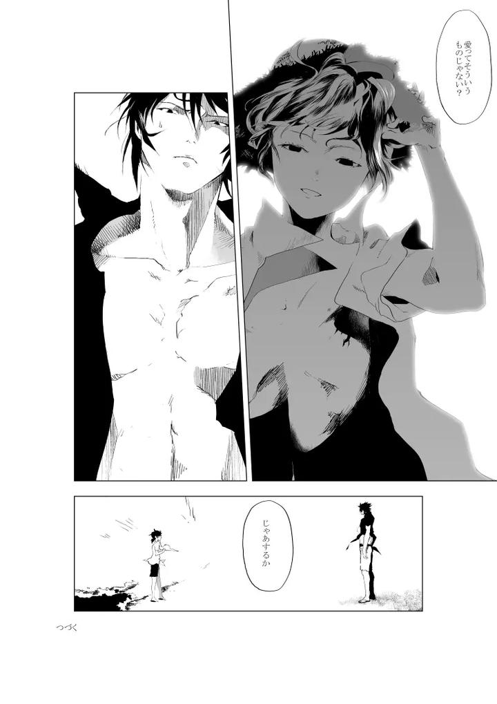 Shonen to ossan ga hankai shita sekai de chichikuri au ohanashi by Orukoa – Uncensored [JP] page 56