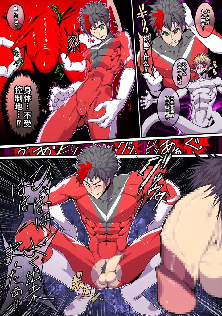 Kaijin Shirei no Sentouin by Giman no Hakoniwa (Rukirufas) [Chn] page 8