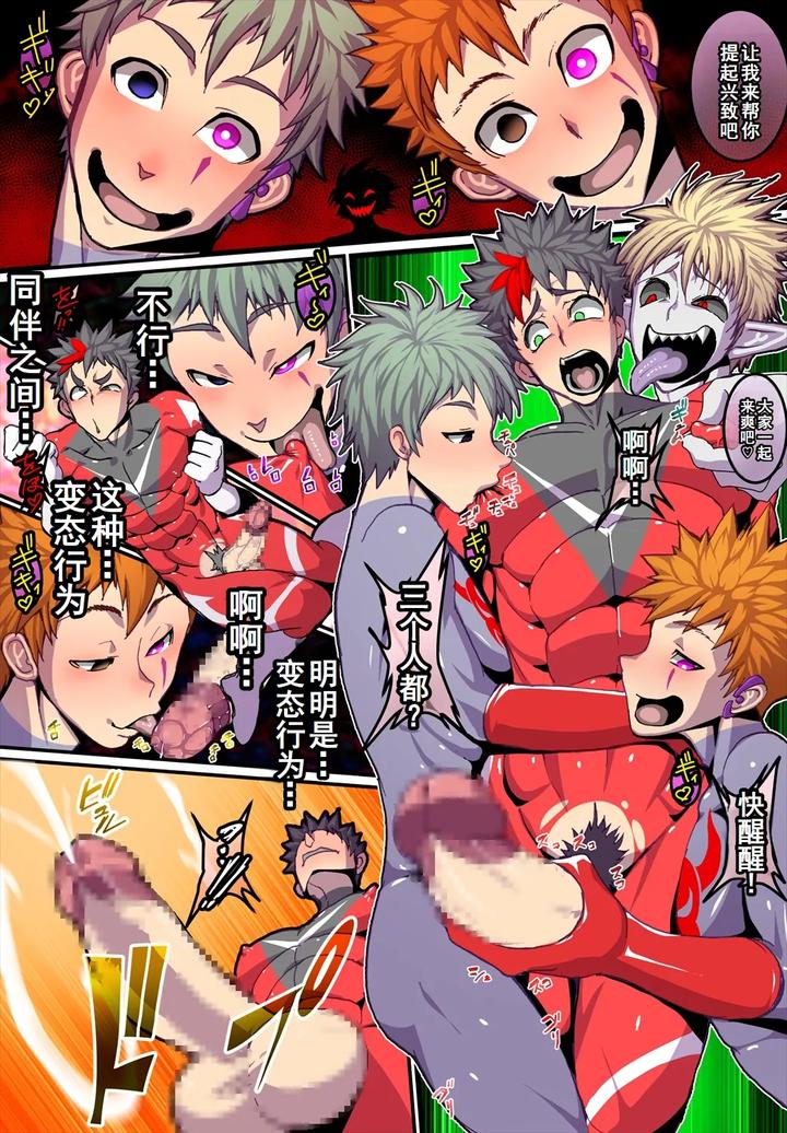 Kaijin Shirei no Sentouin by Giman no Hakoniwa (Rukirufas) [Chn] page 13