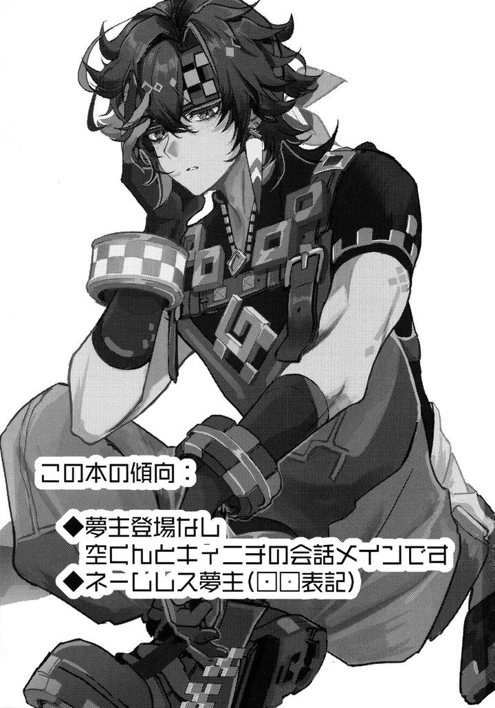 Genshin Impact Dj – Koisuru Mawari homura wa tome rarenai! ? by Potato salad (Potato salad) [Chn] page 2