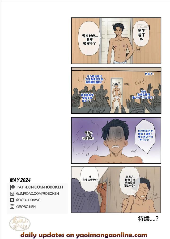 My Neighbor Kotaro by ROBOKEH – Uncensored [Chn] page 25