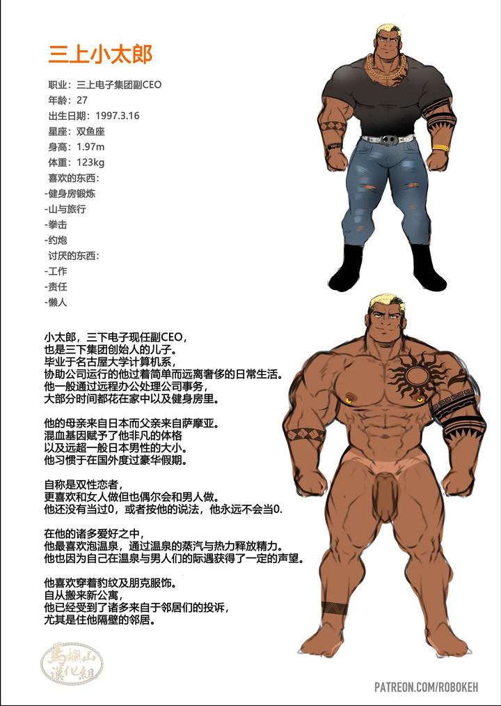 My Neighbor Kotaro by ROBOKEH – Uncensored [Chn] page 27