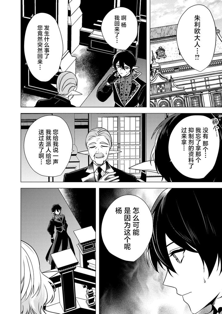 Hoshoku wa kon’in no ato de 1-4 by Hiki Yuichi [Chn] page 56