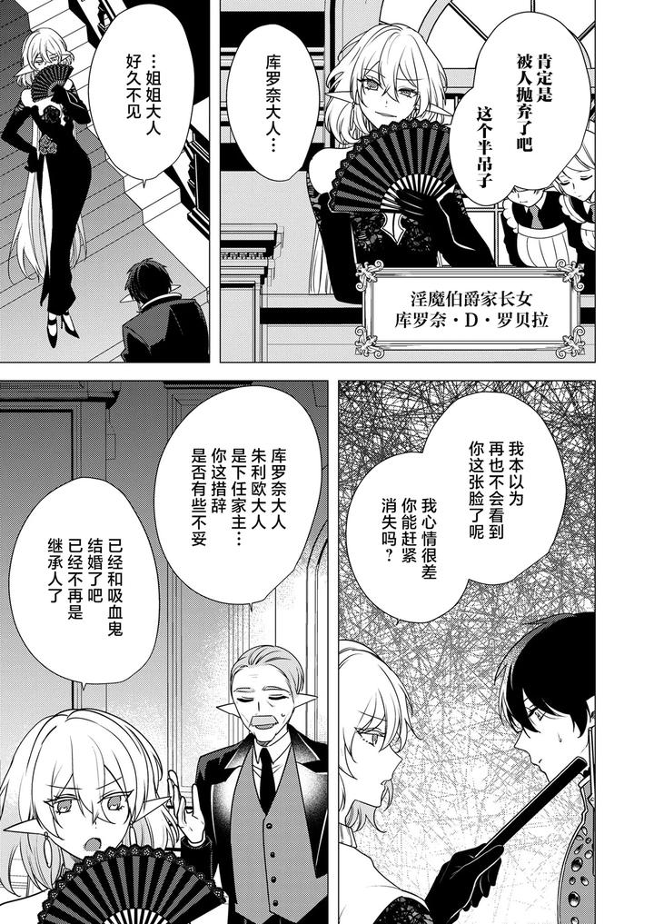Hoshoku wa kon’in no ato de 1-4 by Hiki Yuichi [Chn] page 57