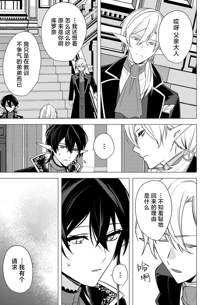 Hoshoku wa kon’in no ato de 1-4 by Hiki Yuichi [Chn] page 61