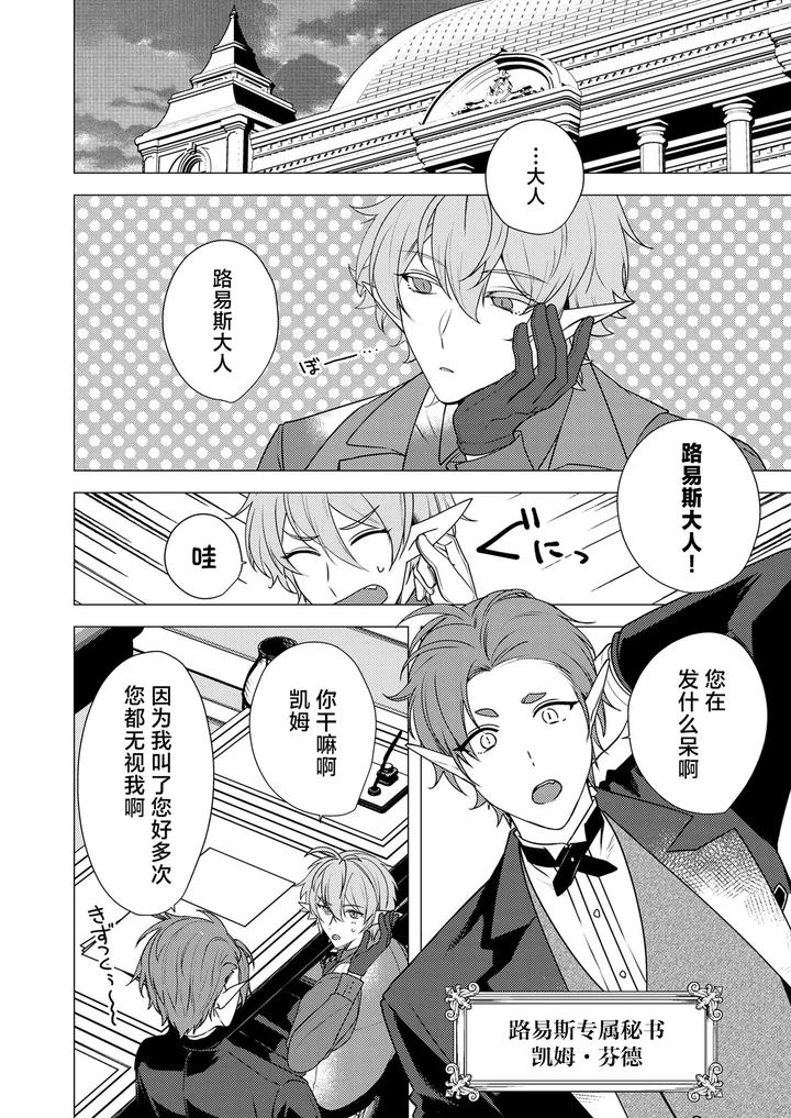 Hoshoku wa kon’in no ato de 1-4 by Hiki Yuichi [Chn] page 62