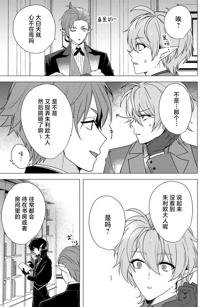 Hoshoku wa kon’in no ato de 1-4 by Hiki Yuichi [Chn] page 63