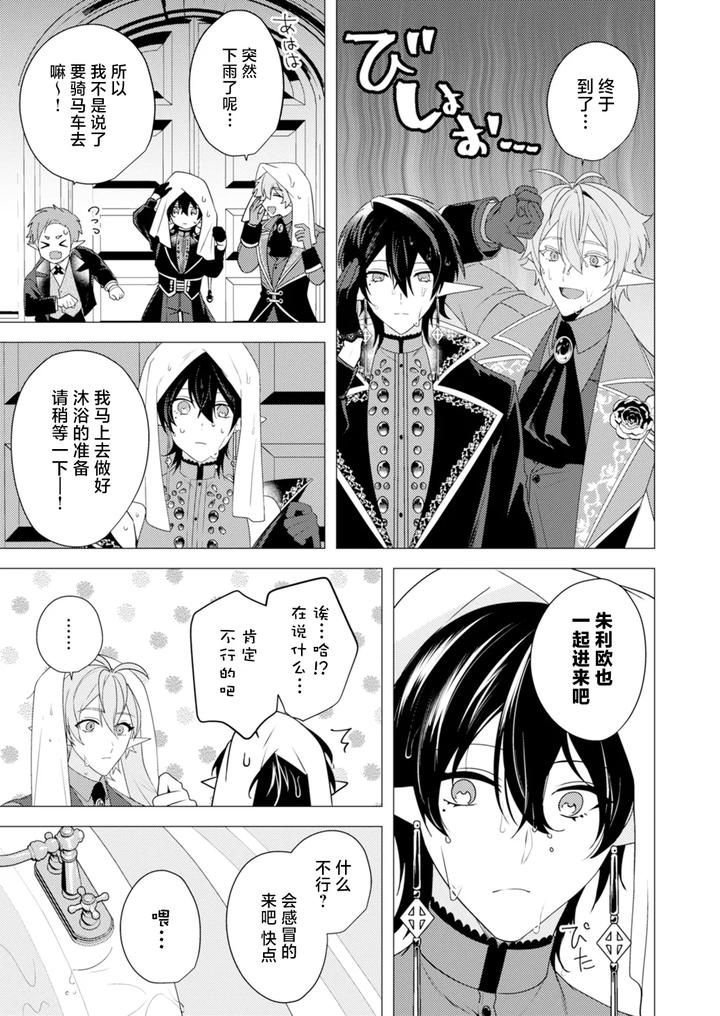 Hoshoku wa kon’in no ato de 1-4 by Hiki Yuichi [Chn] page 83