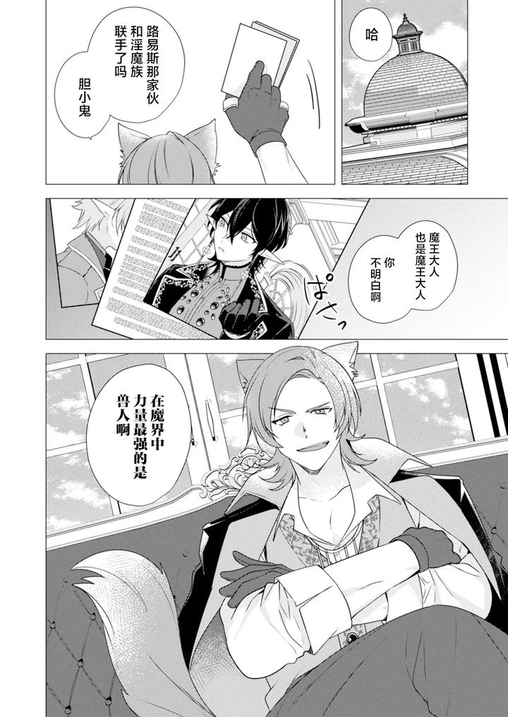 Hoshoku wa kon’in no ato de 1-4 by Hiki Yuichi [Chn] page 94