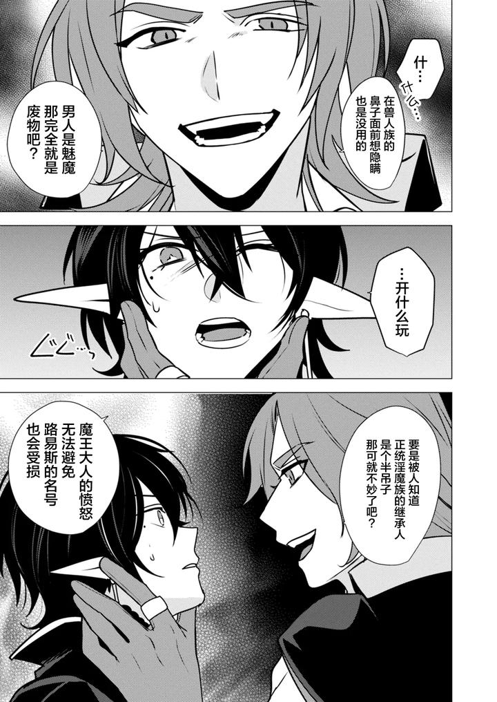 Hoshoku wa kon’in no ato de 1-4 by Hiki Yuichi [Chn] page 105