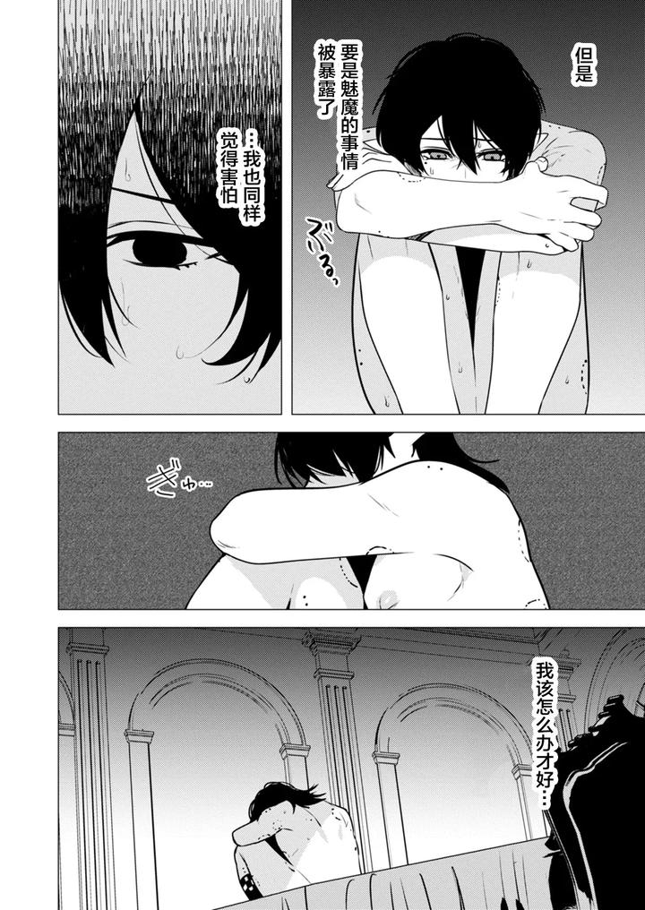 Hoshoku wa kon’in no ato de 1-4 by Hiki Yuichi [Chn] page 124