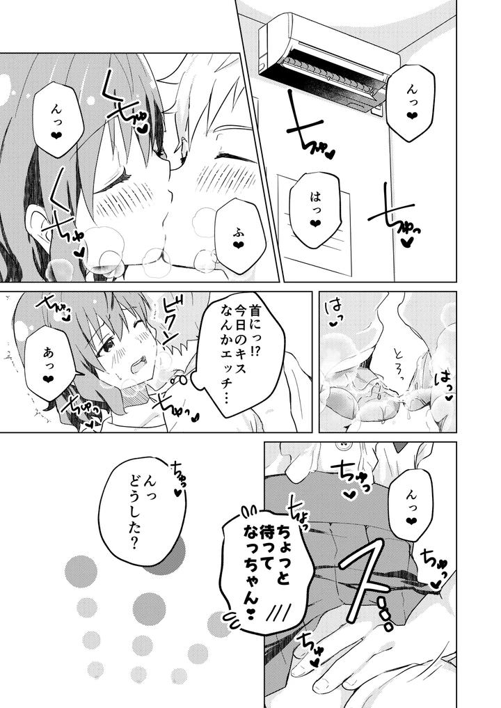 Kounai Ichi no Bishounen to XXXshita Hanashi Mosaic ban by Studio HALTO (ナカハル) [JP] page 5