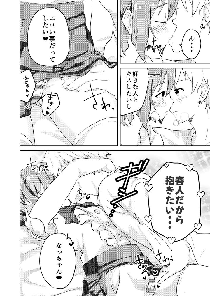 Kounai Ichi no Bishounen to XXXshita Hanashi Mosaic ban by Studio HALTO (ナカハル) [JP] page 8