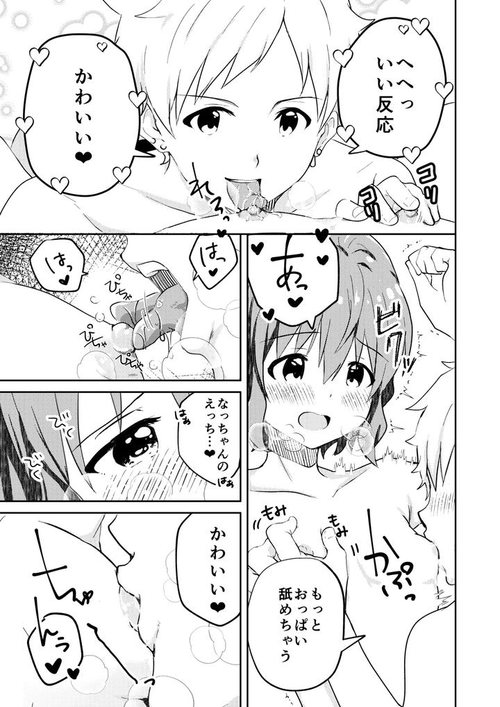 Kounai Ichi no Bishounen to XXXshita Hanashi Mosaic ban by Studio HALTO (ナカハル) [JP] page 11