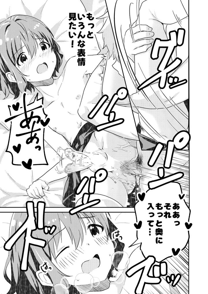 Kounai Ichi no Bishounen to XXXshita Hanashi Mosaic ban by Studio HALTO (ナカハル) [JP] page 29