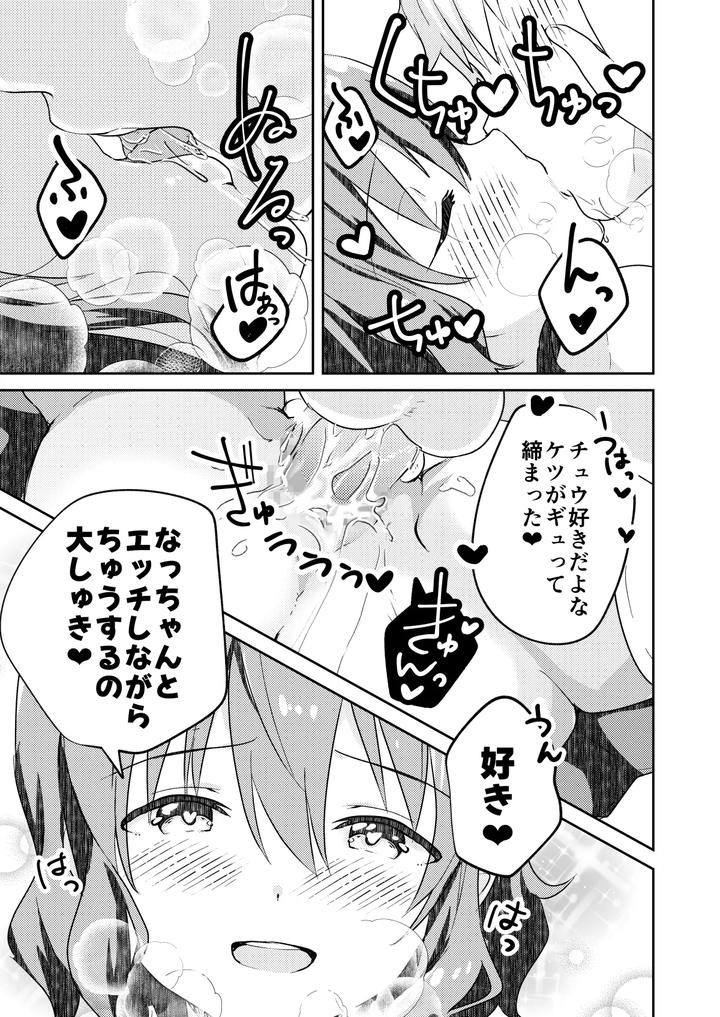 Kounai Ichi no Bishounen to XXXshita Hanashi Mosaic ban by Studio HALTO (ナカハル) [JP] page 31